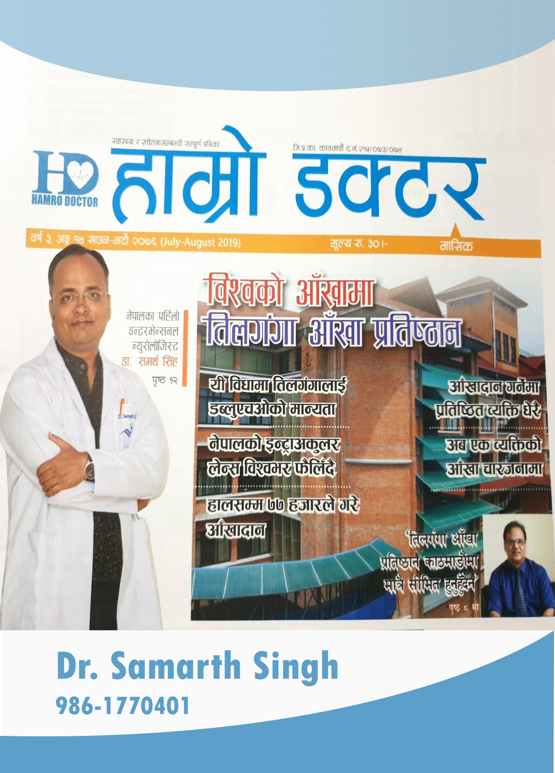 dr samarth singh